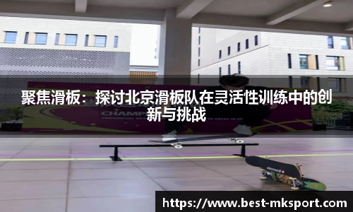 MK体育平台